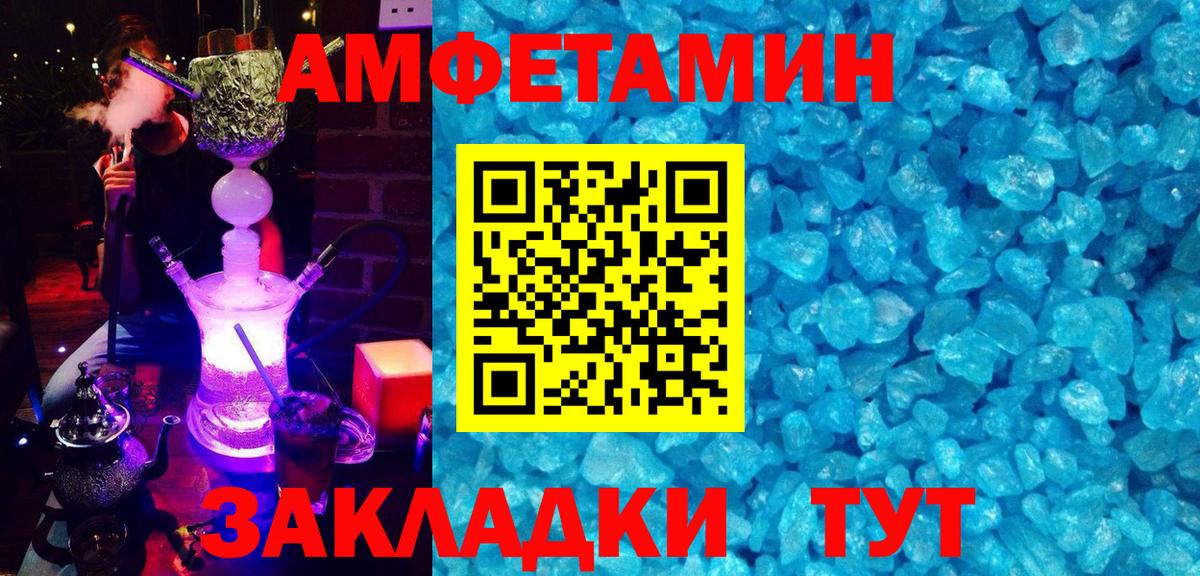 АМФЕТАМИН  Amphetamine 98%  Вход с VPN  АМФЕТАМИН  Отрадный 
