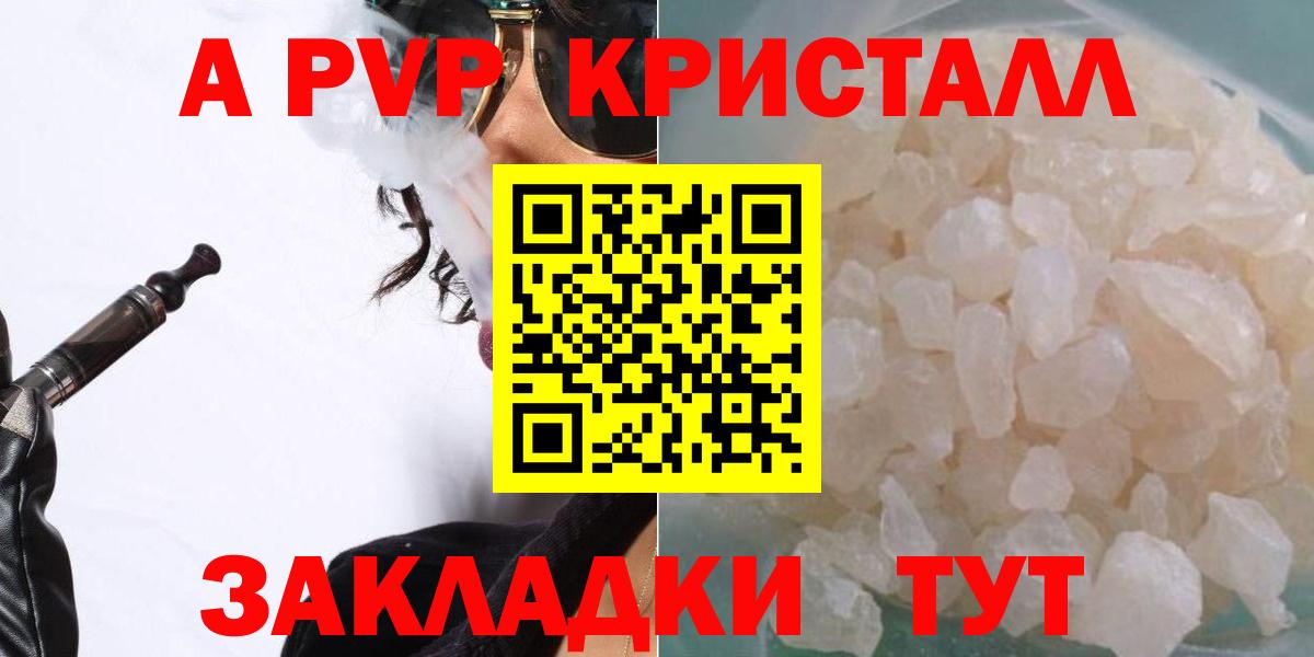А ПВП VHQ Отрадный