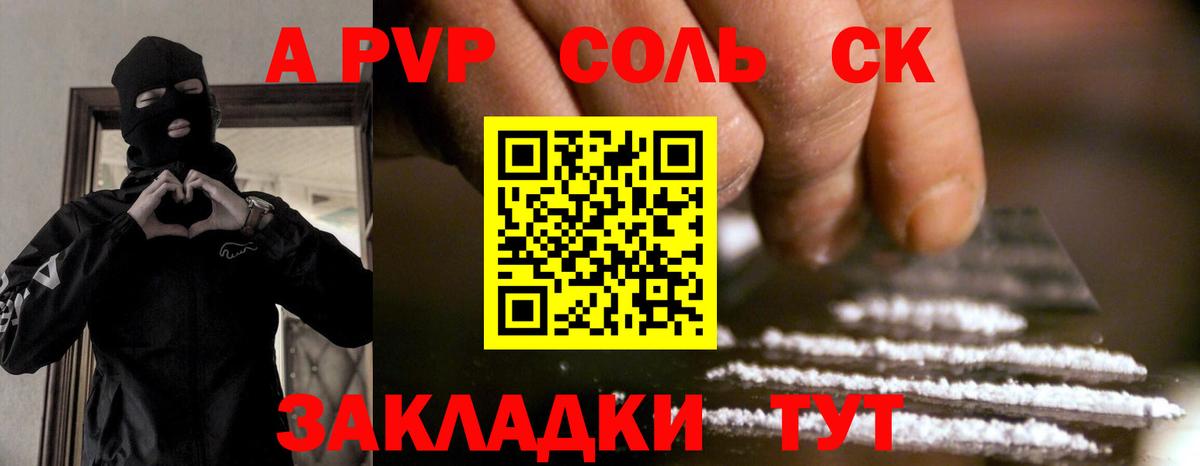 где продают   APVP СК КРИС  Вход с VPN  Отрадный  A PVP VHQ  Alfa_PVP СК 