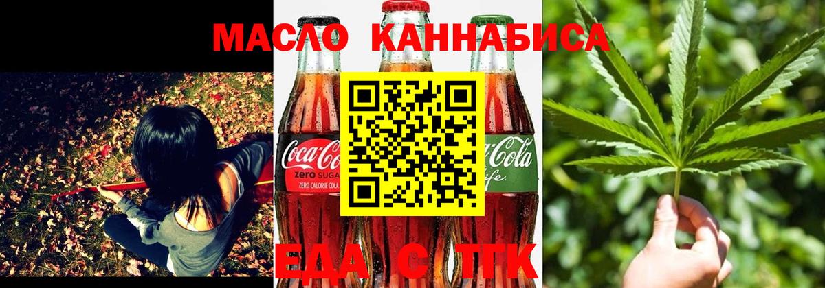 Cannafood конопля  Вход с VPN  Отрадный 