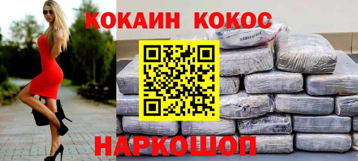 COCAIN Колумбийский Отрадный