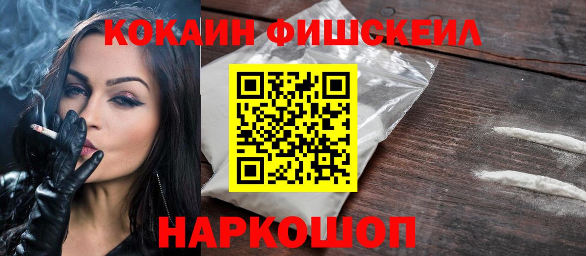 КОКАИН  Вход с VPN  Отрадный  Cocaine Перу  КОКАИН 98% 
