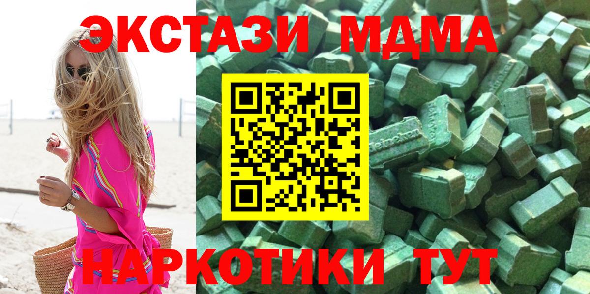 omg зеркало  Вход с VPN  Отрадный  ЭКСТАЗИ 99%  Ecstasy круглые  Ecstasy 