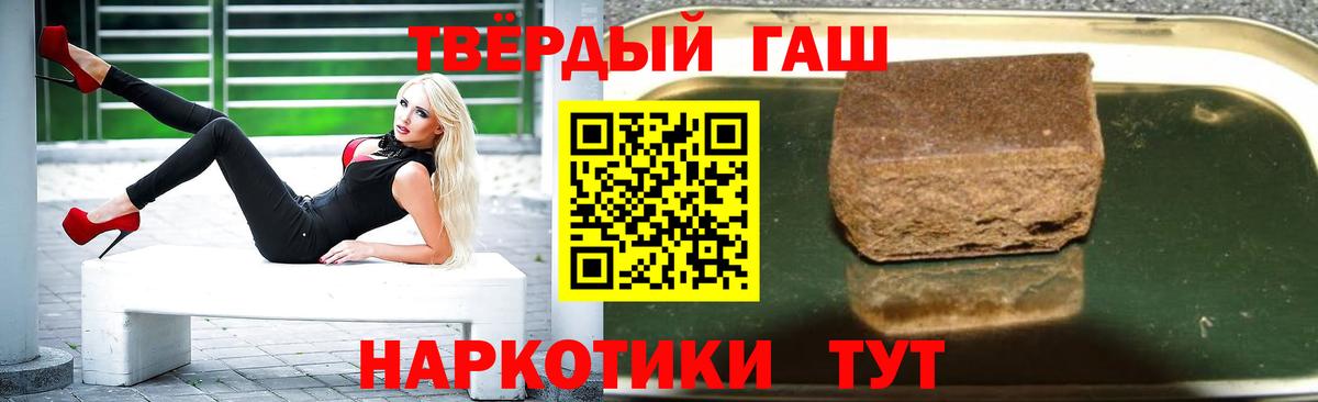 ГАШ гашик Отрадный