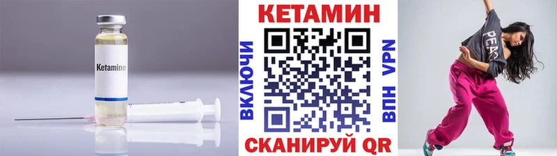 как найти закладки  Отрадный  даркнет как зайти  КЕТАМИН VHQ 