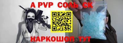 a pvp Можайск