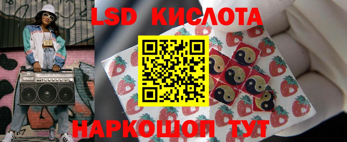 Лсд 25 экстази кислота Отрадный