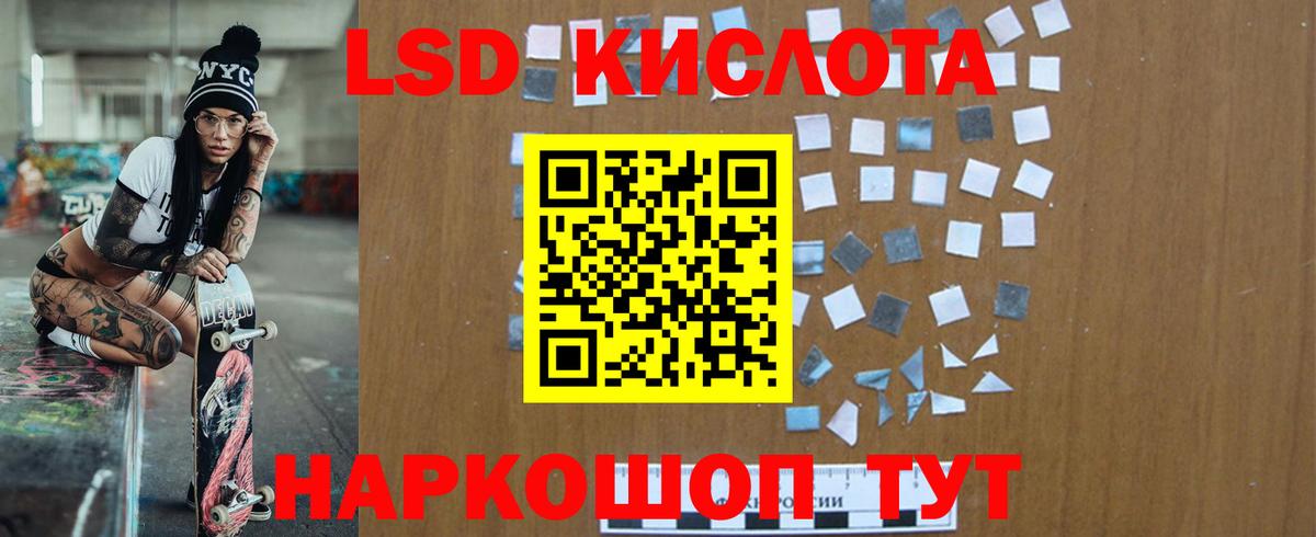ЛСД экстази ecstasy  Лсд 25 экстази кислота  Вход с VPN  ЛСД экстази  Отрадный 