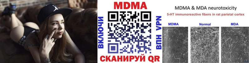 МДМА Molly  Отрадный 