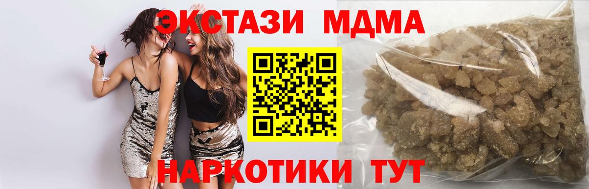 MDMA молли Отрадный