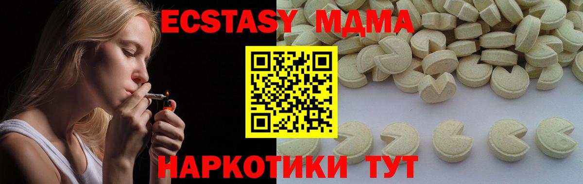 MDMA crystal  МДМА кристаллы  Вход с VPN  MDMA  Отрадный 