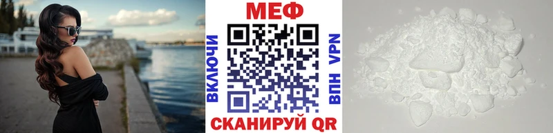 МЕФ мука  купить   Отрадный 
