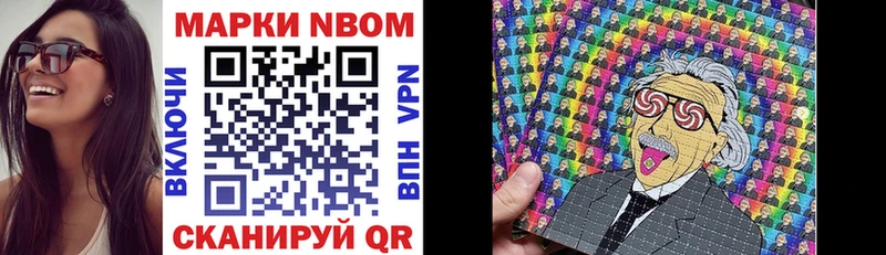 Марки 25I-NBOMe 1,8мг  цена   Отрадный 