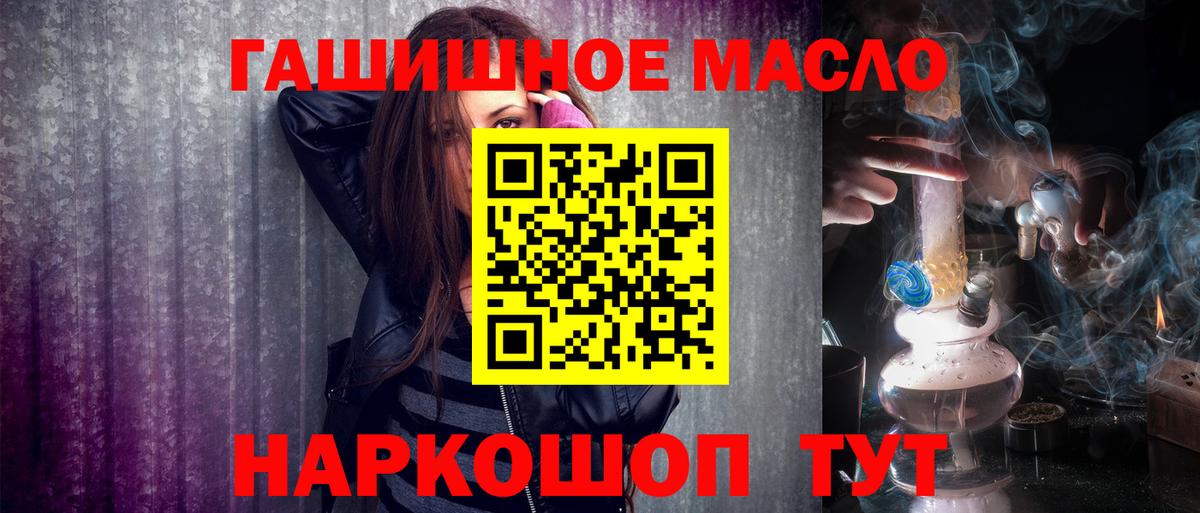 Отрадный  ТГК жижа  Вход с VPN 