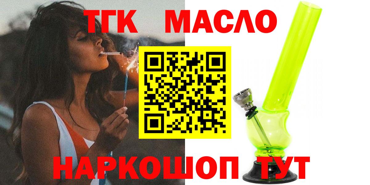 ТГК вейп с тгк Отрадный